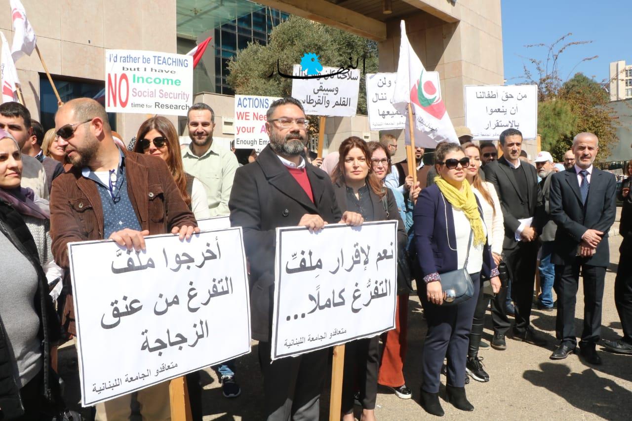 بالصور- اعتصام للجنة الرسمية للأساتذة المتعاقدين في الجامعة اللبنانية